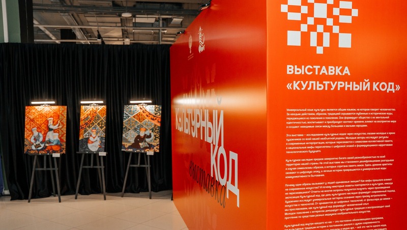Выставка «Культурный код» открылась в Уфе