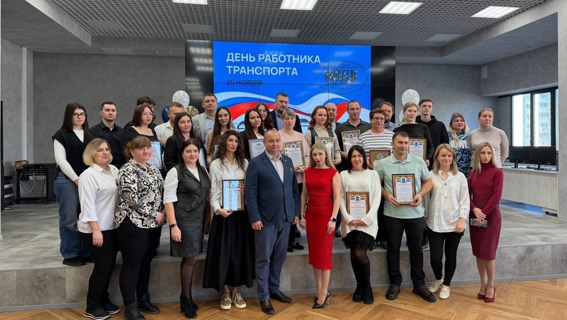 Работников транспортной отрасли наградили в Самаре