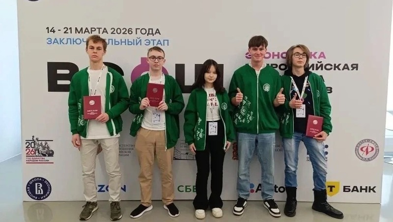 3 школьника из Башкирии — в числе победителей всероссийской олимпиады по экономике