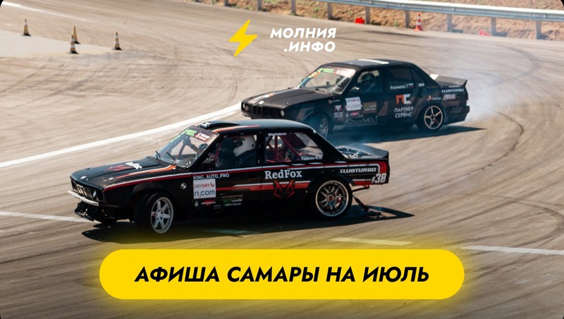 Куда сходить в Самаре в июле?