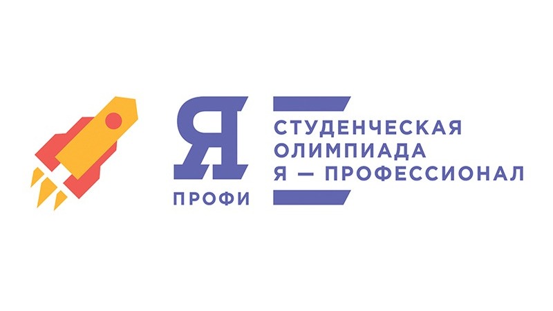 Татарстан станет площадкой проведения финалов олимпиады «Я – профессионал»