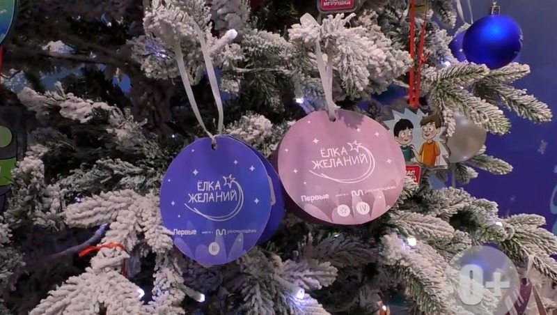 89 детей получили подарки в рамках акции «Елка желаний» в Магаданской области (0+)