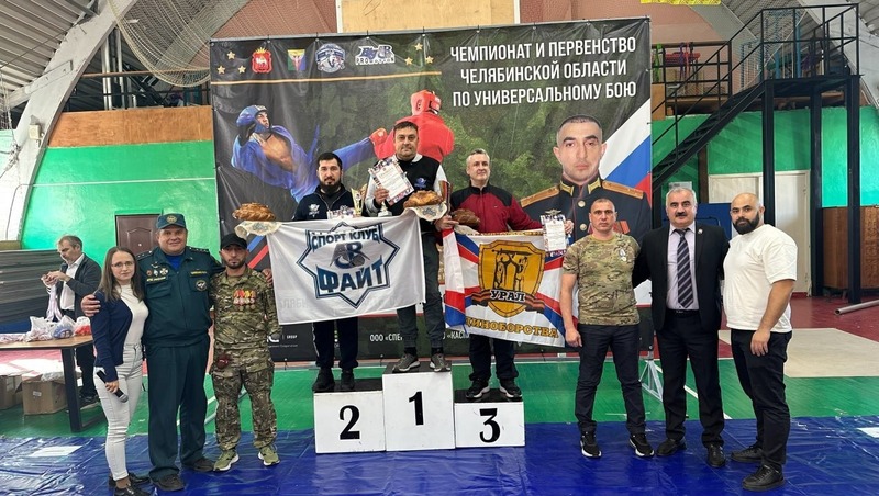 Челябинцы победили на региональных соревнованиях по универсальному бою