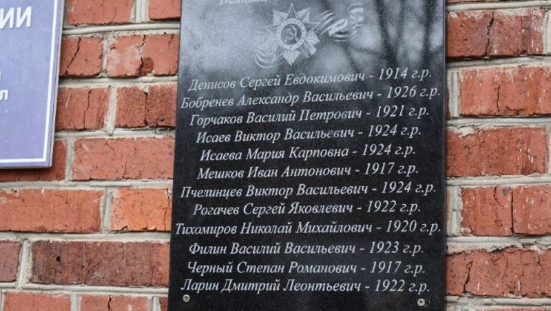 Мемориальную доску в честь 12 ветеранов ВОВ открыли в Старожилове