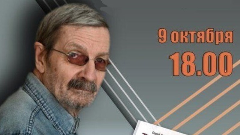 Писатель Сущанский представит книгу «Турецкая трубка» 9 октября в Пушкинской библиотеке