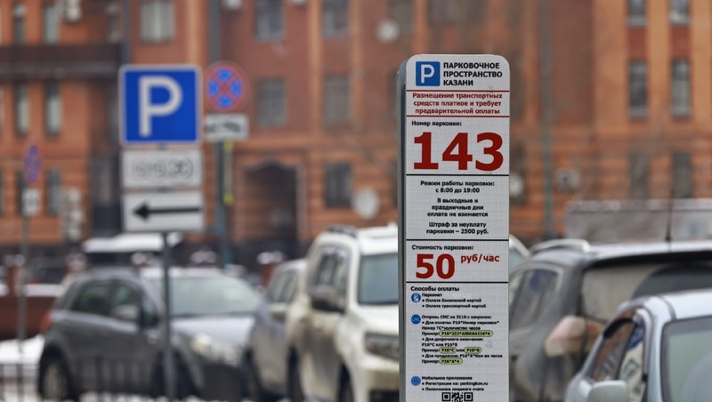 Муниципальные парковки станут бесплатными на 3 дня в Казани