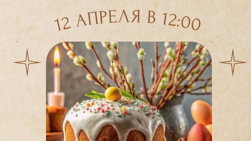 «Пасхальный фестиваль» состоится 12 апреля на пл. Свободы