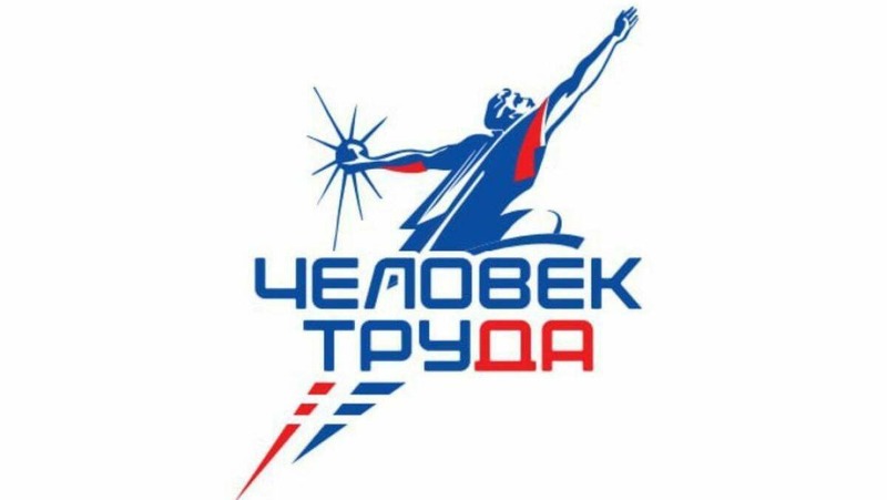 Лучших специалистов наградили национальной премией «Человек труда» в РТ