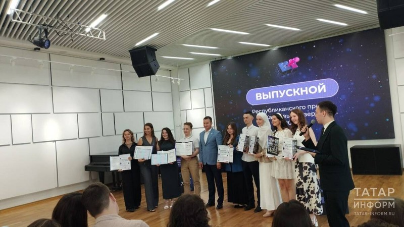 В Казани состоялся выпускной финалистов «Кадрового резерва-2025»
