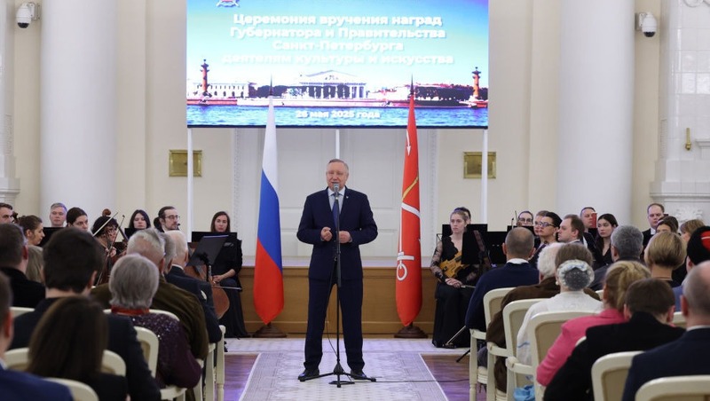 Деятелям культуры и искусства вручили премии правительства Санкт-Петербурга