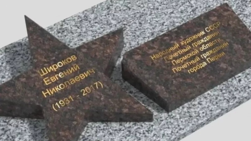 4 памятные плиты установят на Аллее Доблести в Перми в июне