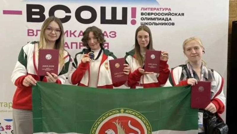 Школьница из Казани стала абсолютным победителем всероссийской олимпиады по литературе