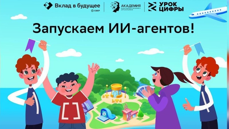 Одними из самых активных участников «Урока цифры» стали школьники Магаданской области