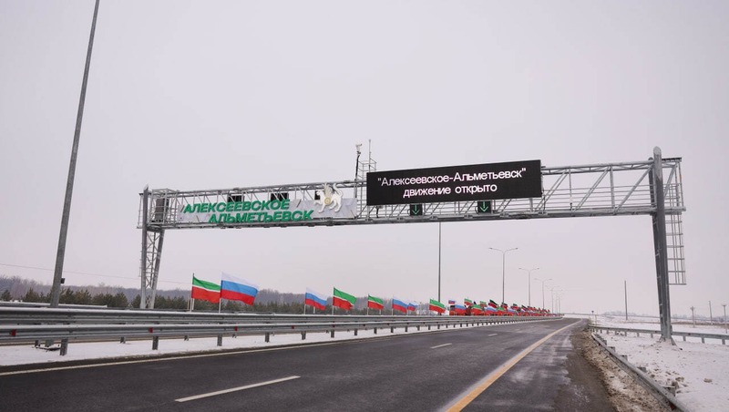 Трассу Алексеевское — Альметьевск полностью открыли в Татарстане