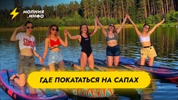 Где покататься на сапах в Казани?