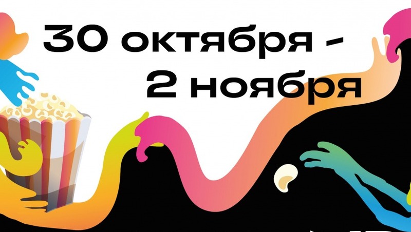 Международный фестиваль анимационного кино состоится в октябре