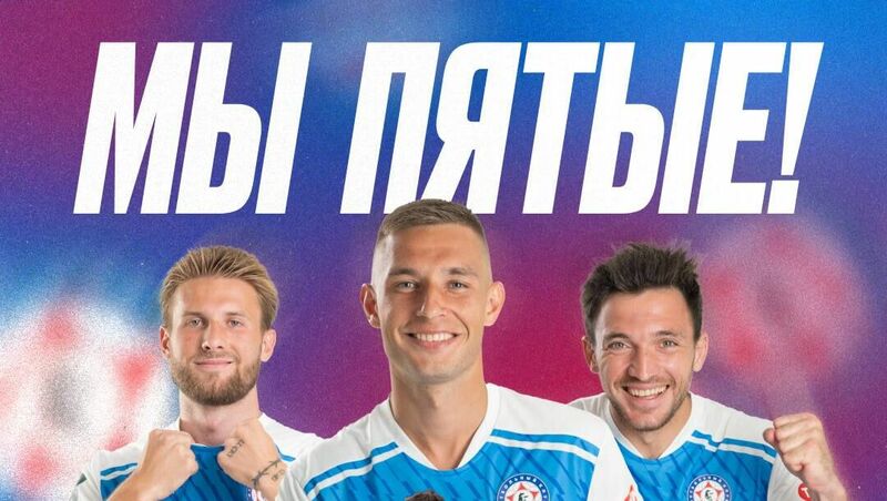 
                    По итогам сезона ФК «КАМАЗ» занял пятое место в Первой лиге
                