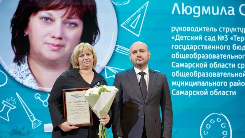Федорищев наградил лучших учителей Самарской области