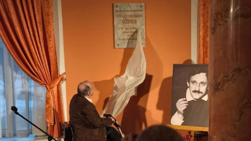 Мемориальную доску режиссёру Опоркову открыли в «Балтийском доме» в Петербурге