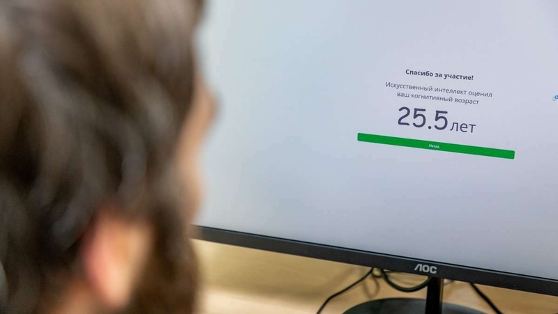 Приложение для оценки старения мозга запатентовали учёные ННГУ им. Н. И. Лобачевского
