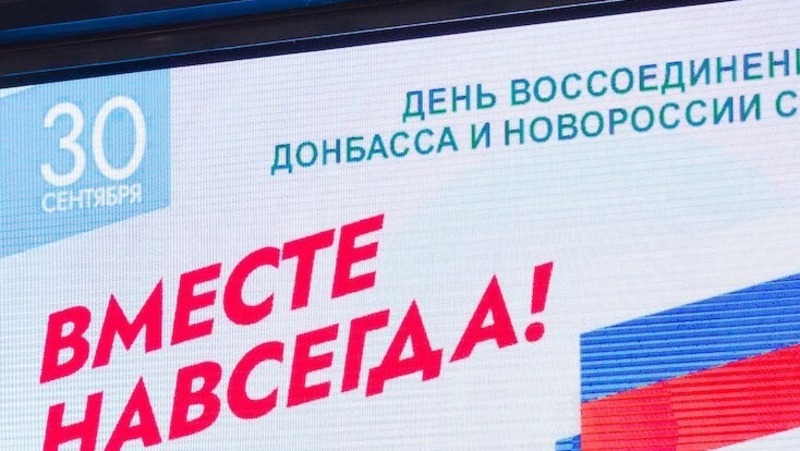 Текслер поздравил южноуральцев с годовщиной воссоединения регионов