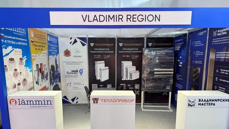 Стенд Владимирской области представили на Международной выставке инженерных решений в Москве