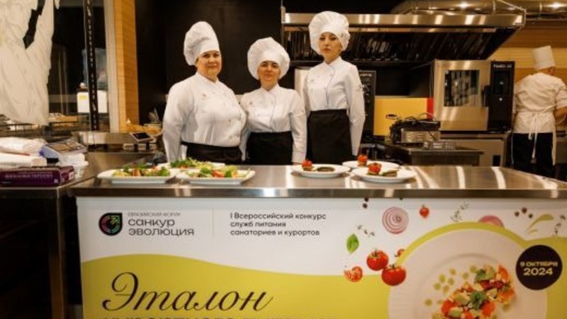 Форум санаторно-курортной отрасли состоится в Екатеринбурге