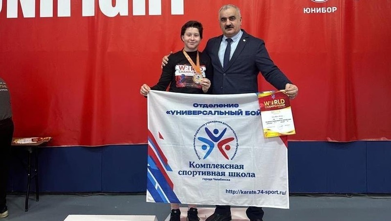 Челябинская спортсменка завоевала золото на чемпионате мира по универсальному бою