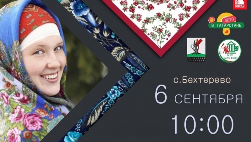 Праздник «Бехтеревского платка» состоится в Елабуге 6 сентября