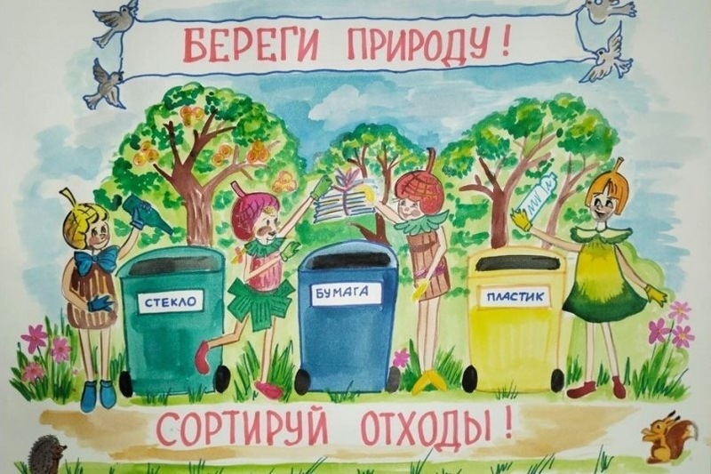 Более 100 тыс. детей приняли участие во Всероссийского конкурсе о экологическом просвещении 