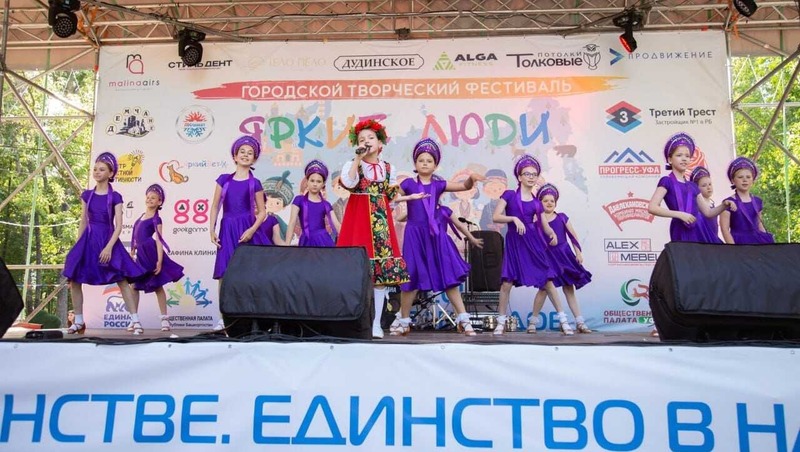 В Уфе состоялся юбилейный творческий фестиваль «Яркие Люди»