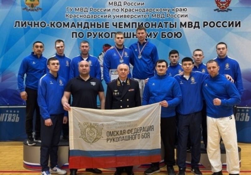 Омичи победили на чемпионате МВД России по рукопашному бою