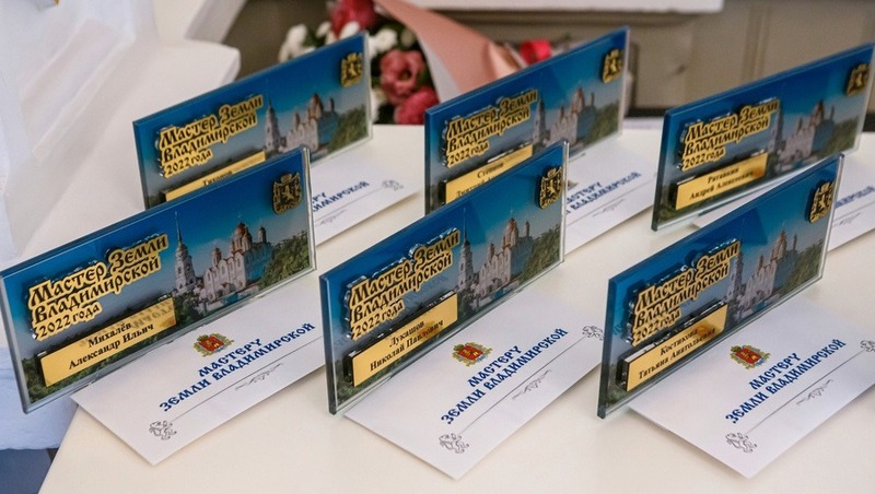 А.Авдеев присвоил 14 специалистам региона звание «Мастер Земли Владимирской»