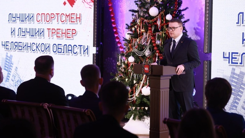 Текслер наградил 60 лучших спортсменов и тренеров Челябинской области