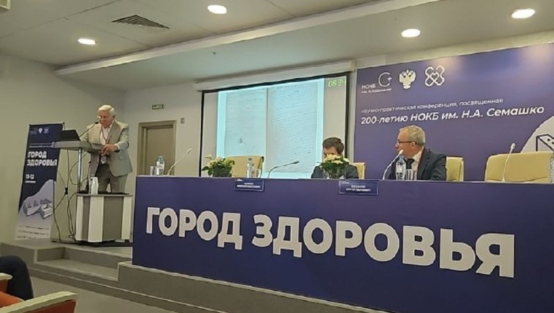 Конференция «Город здоровья» стартовала в Нижнем Новгороде