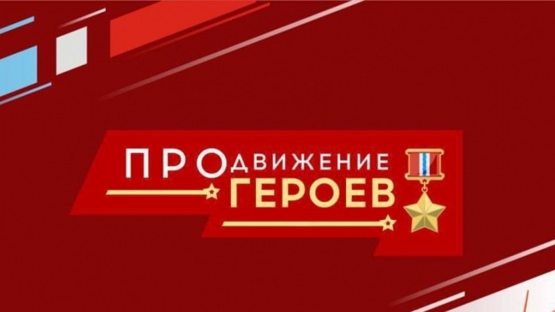 Хоценко: 166 омичей прошли собеседования по программе «ПРОдвижение ГЕРОЕВ»