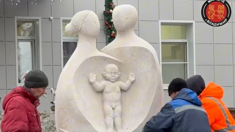 Скульптуру, символизирующую семью, установили у владимирского роддома № 2
