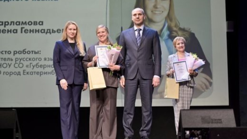 Д. Паслер наградил 30 победителей первого областного конкурса учителей