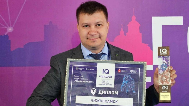 Нижнекамск вошел в топ-10 самых «цифровых» городов России