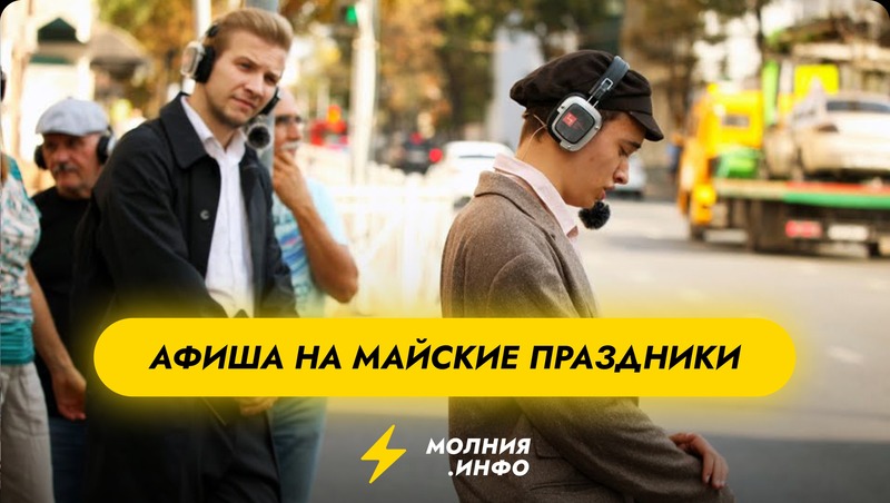 Афиша на майские праздники Казань