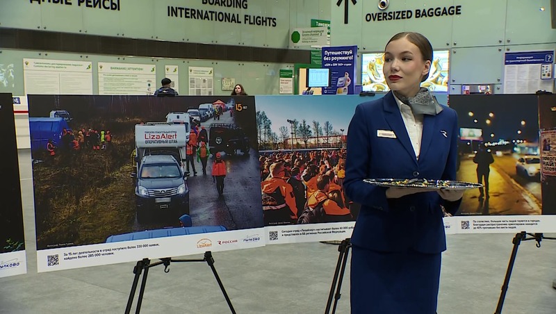 Выставка к юбилею поисково-спасательного отряда «ЛизаАлерт» открылась в Пулково