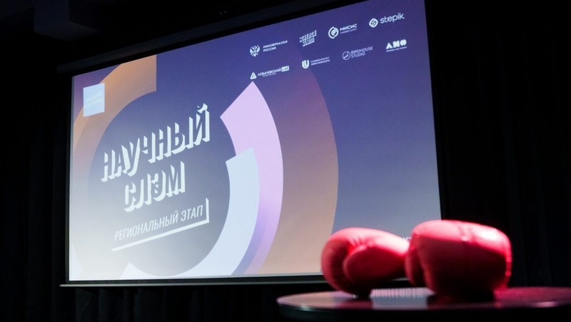 Полуфинал всероссийского проекта молодых исследователей состоится 6 ноября в Н. Новгороде