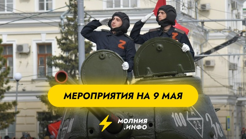 Парад Победы