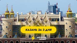 Казань за 3 дня: достопримечательности, еда, спорт. Маршрут для незабываемого уикенда