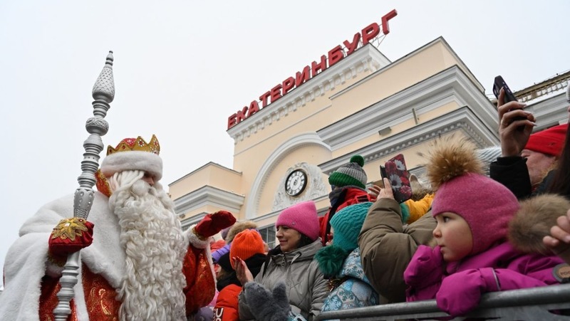 Праздничное представление устроили в честь прибытия Поезда Деда Мороза в Екатеринбург