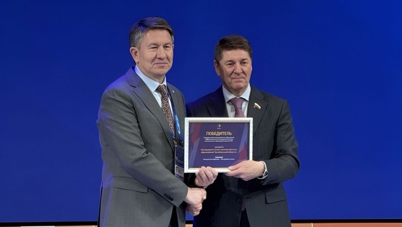 Челябинский Совет муниципальных образований — победитель всероссийского общественного конкурса