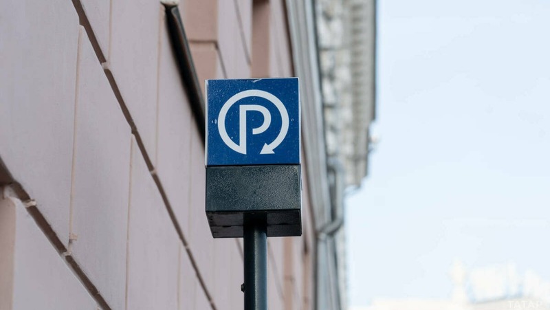 Муниципальные парковки Казани станут бесплатными с 7 по 9 марта включительно