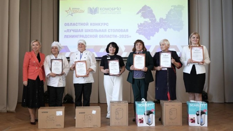Школьную столовую в Выборге признали лучшей в Ленобласти