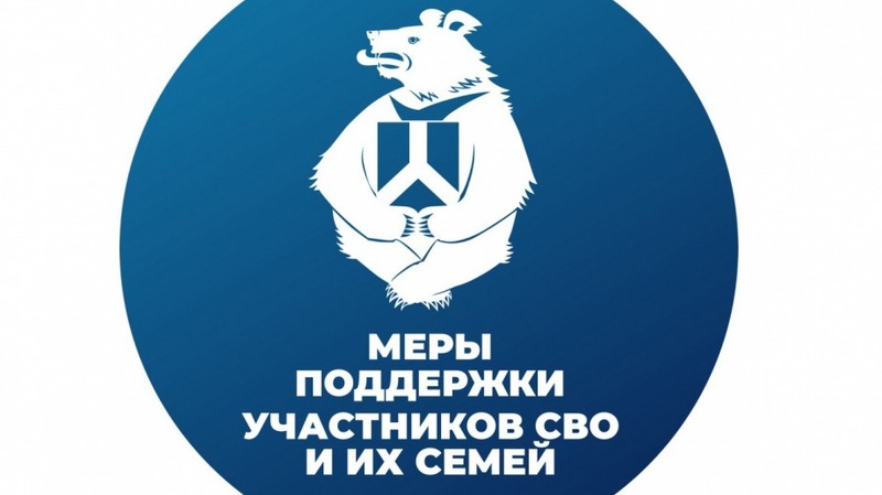 В Хабаровском крае откроют единую информационную платформу об участниках СВО