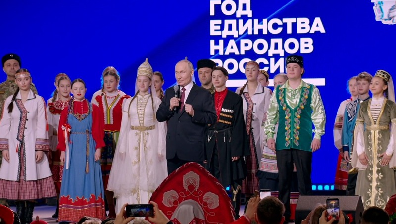 В. Путин открыл Год единства народов России